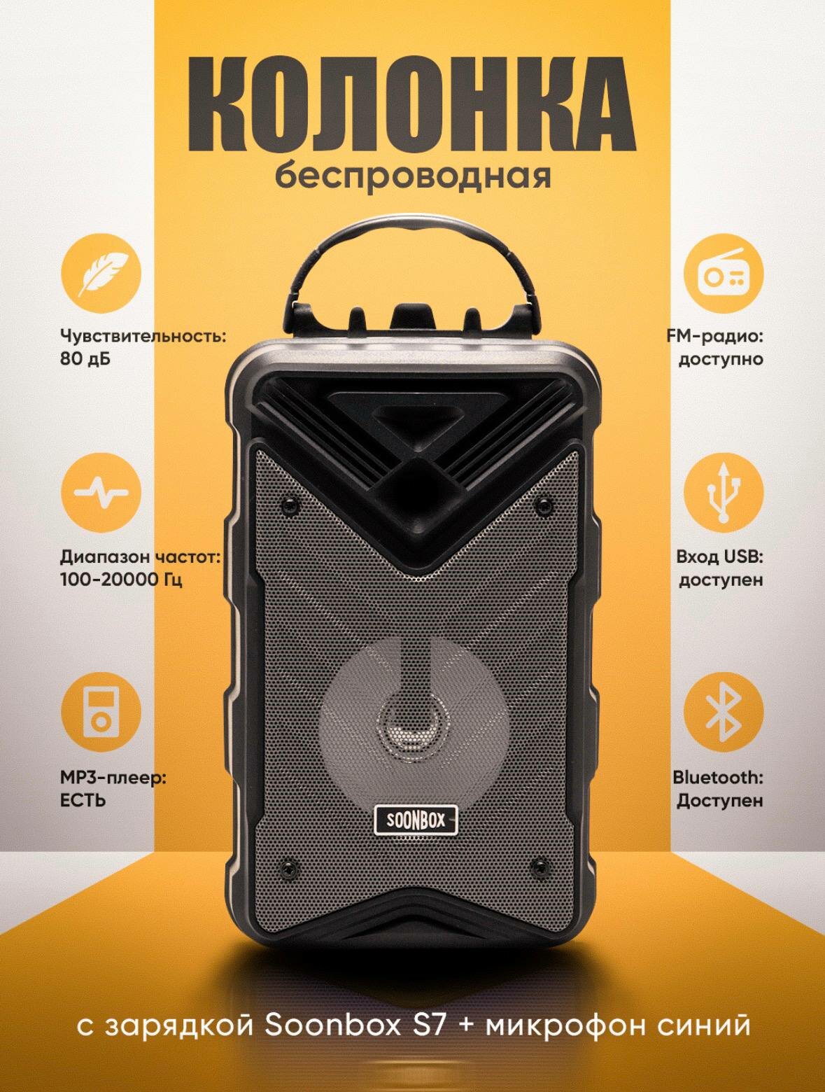 Беспроводная большая колонка, музыкальная с караоке, микрофон, пульт и RGB подсветка