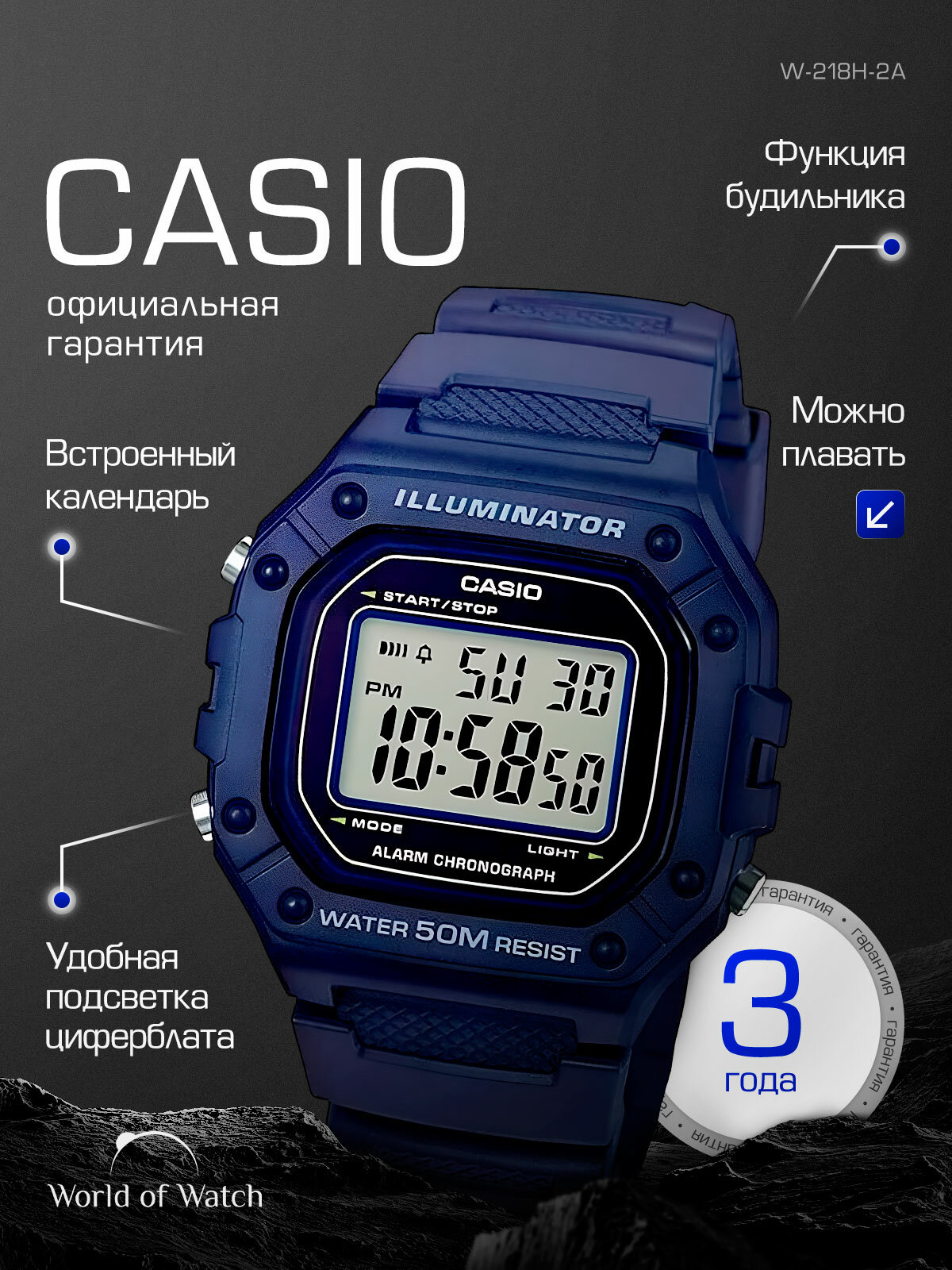 Наручные часы CASIO Collection, синий