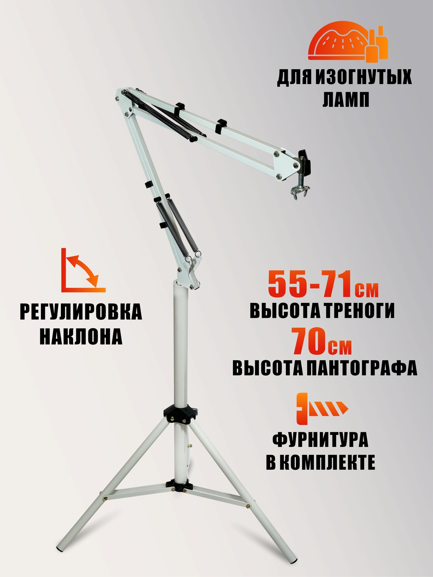 Утяжеленная напольная стойка для изогнутой лампы для сушки ногтей