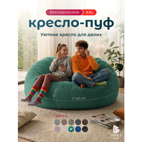 фото Кресло мешок bubble bag xxl в форме пуфа 140х70 бескаркасное велюр с тиснением зеленый