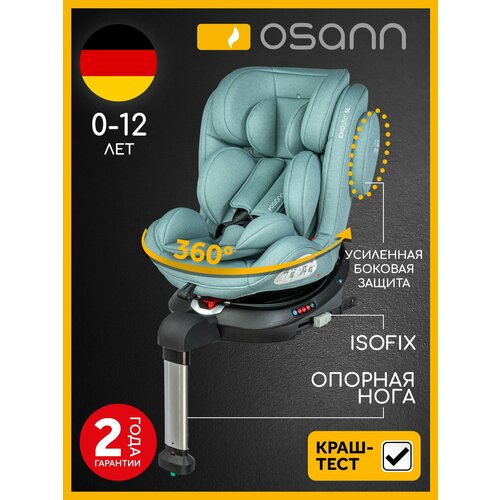 фото Автокресло детское osann eno360 sl sky от 0 до 36 кг, c isofix и опорой, группа 0+/1/2/3 до 12 лет