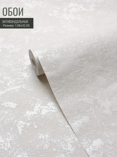 Изображение товара Обои антивандальные виниловые на флизелиновой основе для ремонта стен кухни спальни детской в дом 1.06м х 10.05 м 98292