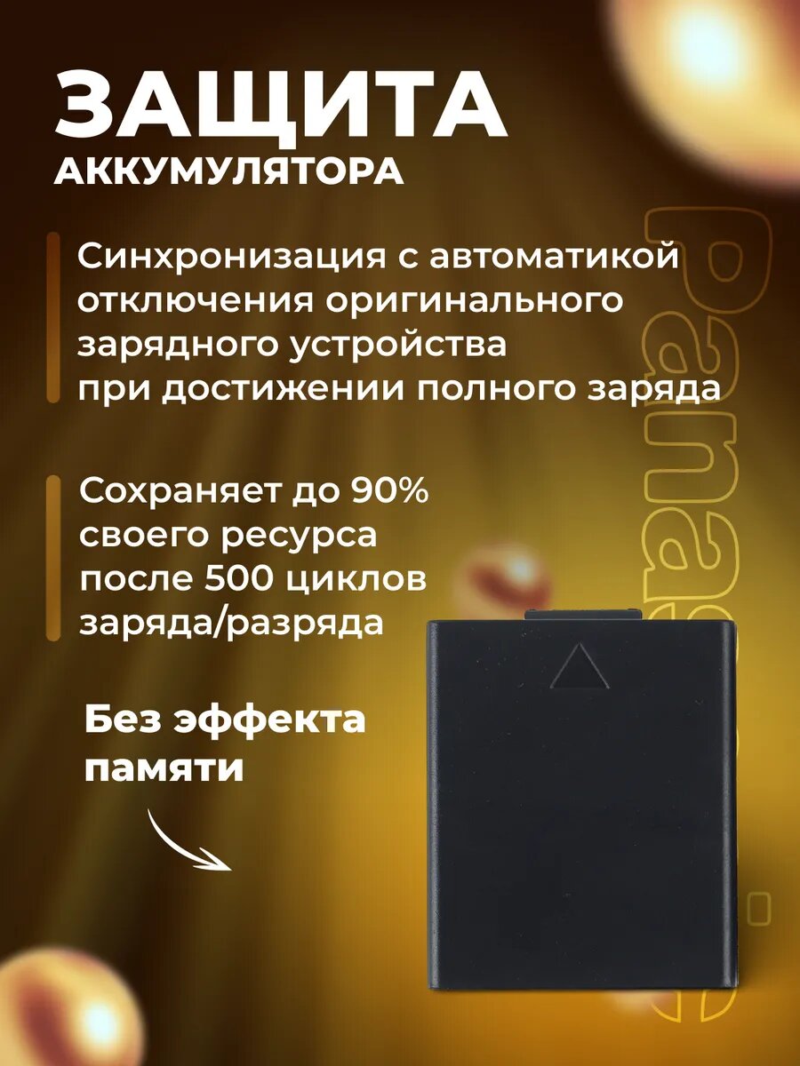 Аккумулятор для фотоаппаратов Panasonic CGA-S002 — фото 1