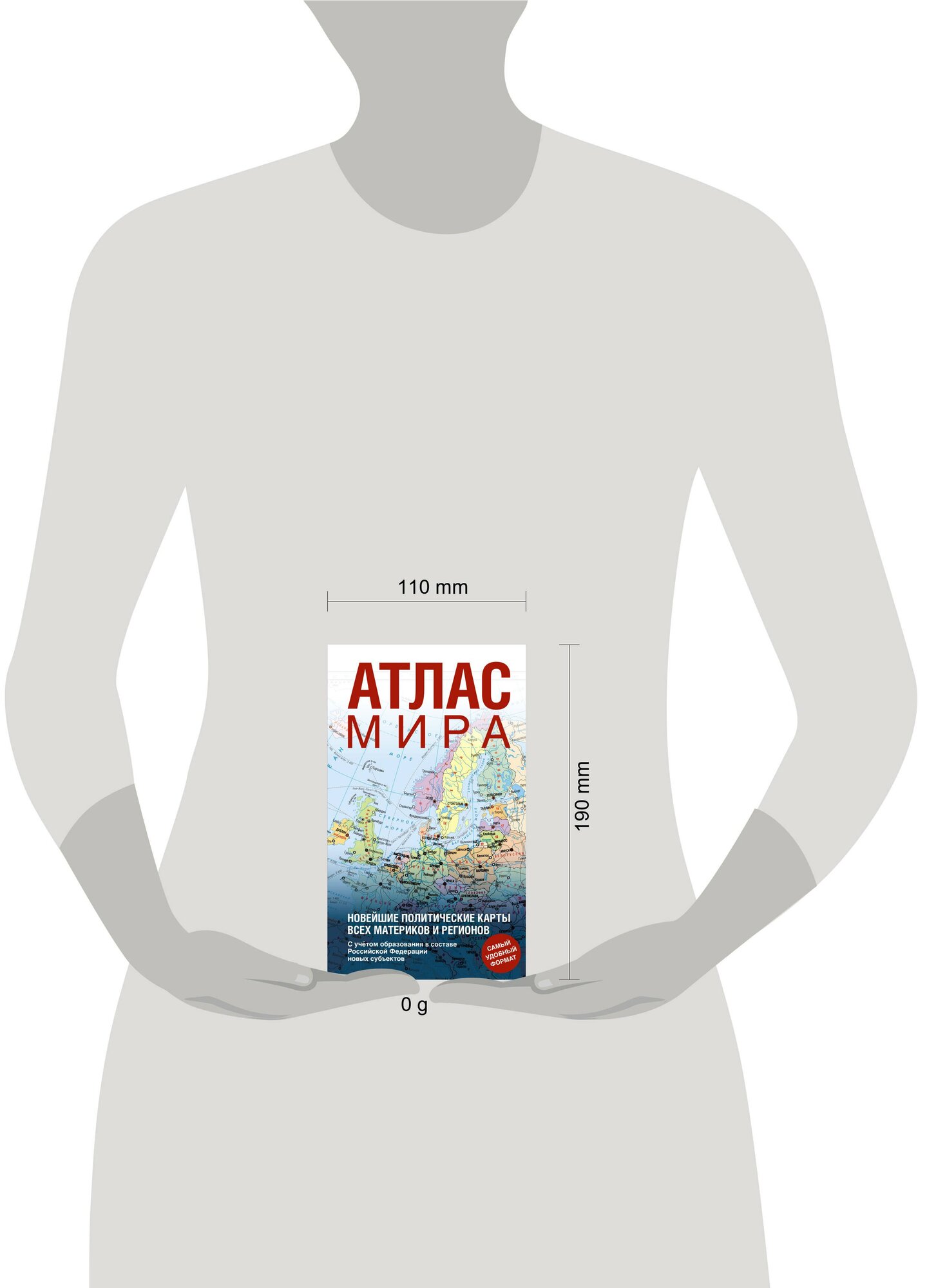 Атлас мира (в новых границах) (Т64) — фото 1