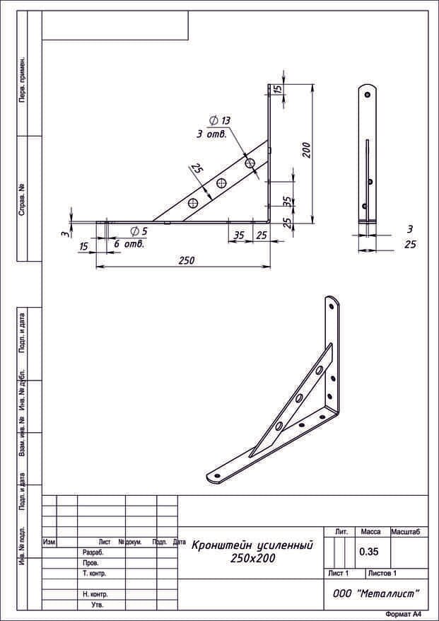 Кронштейн для полки усиленный 250х200х25мм, хром эффект, 2 шт. — фото 1
