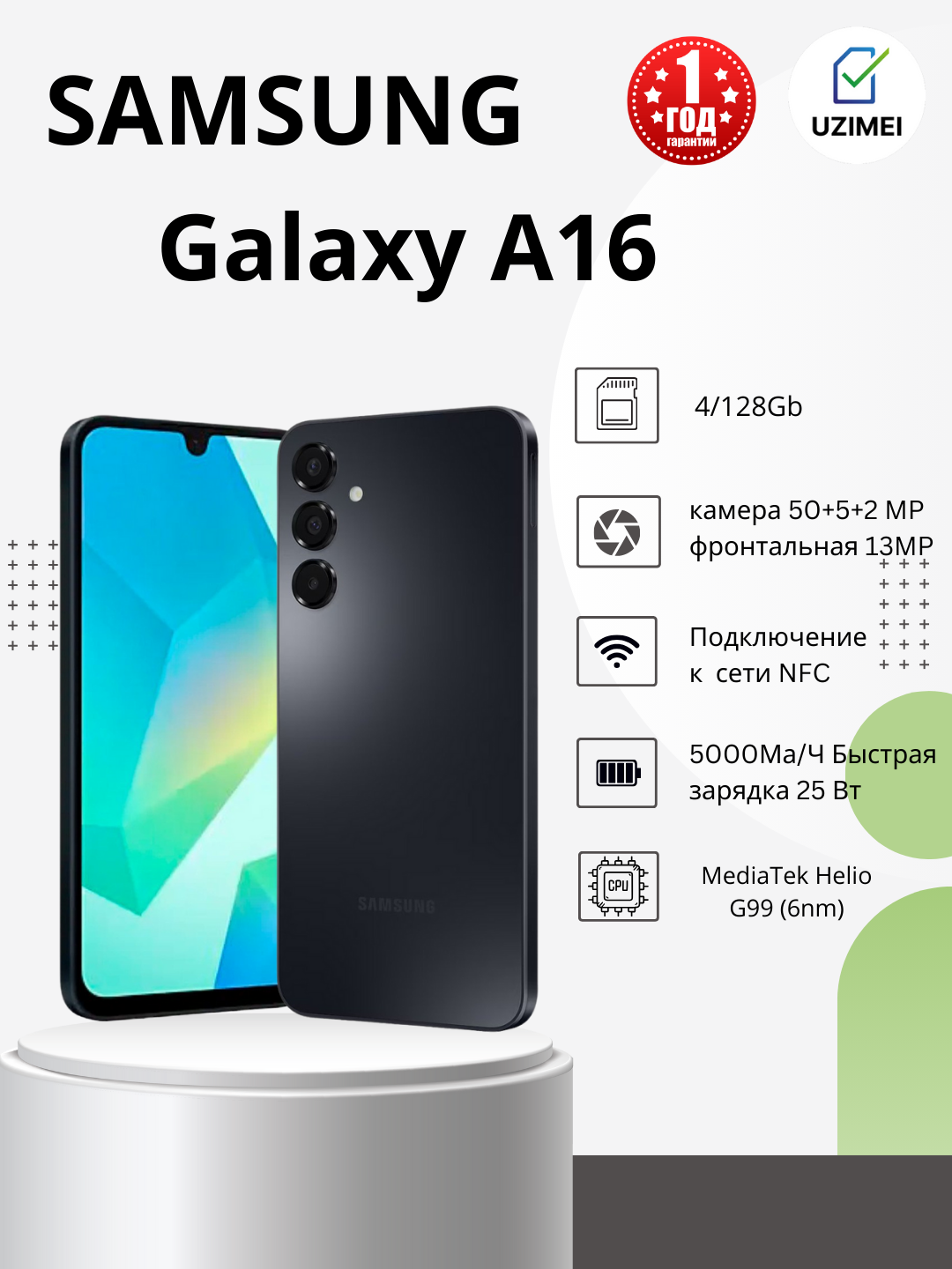 Смартфон Samsung Galaxy A16 4/128 ГБ, Чёный, 2 SIM 50 Мп, SUPER AMOLED — фото 1