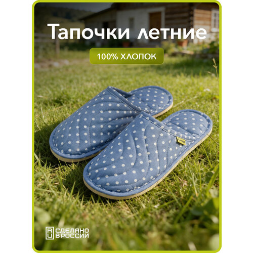 фото Тапочки holty прованс, размер 42, горошек