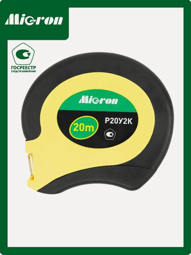 Изображение товара Рулетка Micron 20м с кольцом кл.2 Р20У2К (грси № 90362-23) (артикул 1123374)