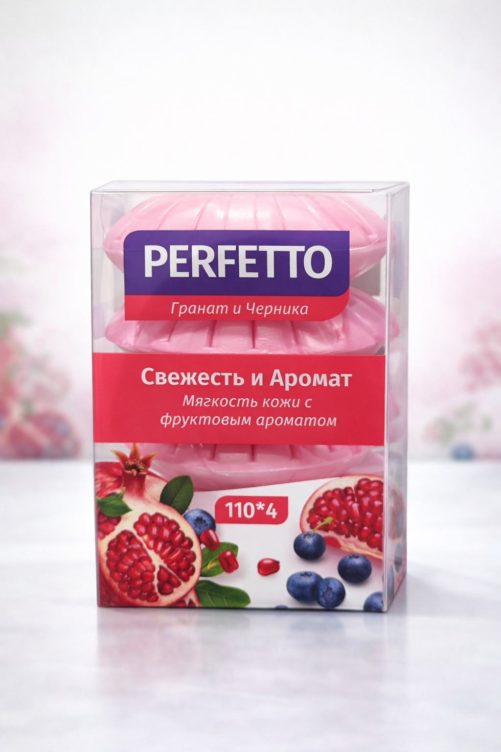 Perfetto 4x110 gr: s14 Pomegranate& Blueberry