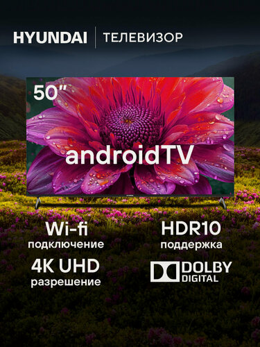 Изображение товара Телевизор LED Hyundai 50" H-LED50BU7006 Smart Android TV Frameless черный/4K Ultra HD/60Hz/DVB-T2/DV