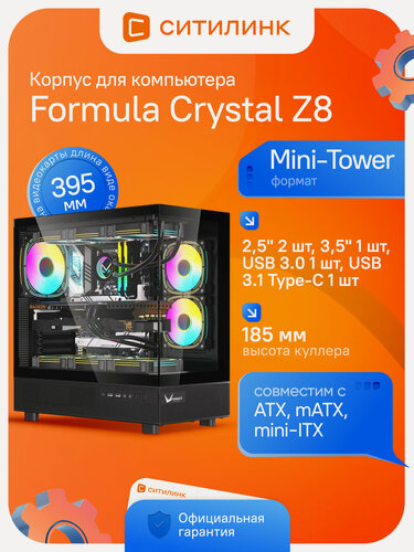 Изображение товара Корпус игровой FORMULA Crystal Z8 Black Midi-Tower ATX Аквариум закаленное стекло USB Type-C видеокарта до 395мм
