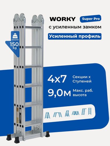 Изображение товара Лестница трансформер стремянка 4х7 SuperPro с усиленным замком, высота 8,1 м.