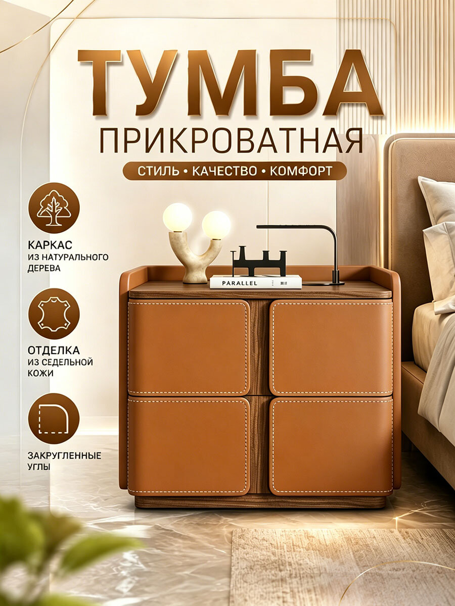 Простая и современная прикроватная тумбочка, компактная, легко моющаяся, подходит для небольших спален.