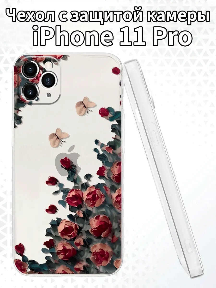Чехол для iPhone11Pro с изображением роз и бабочек