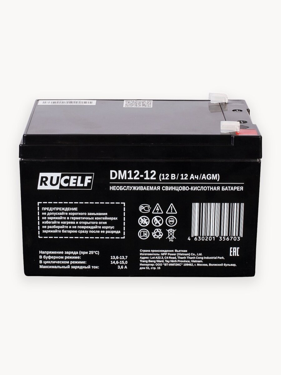 Аккумулятор 12В 12Ач, AGM батарея для ОПС, видеонаблюдения, освещения, эхолота, для детского автомобиля RUCELF DM12-12
