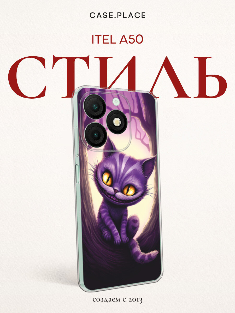 Силиконовый чехол на Itel A50 / Ител А50 с принтом Кот на дереве