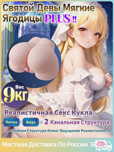 Изображение товара YUU Сверхтяжелые 3D ягодицы 9кг: мужской мастурбатор, 2 канала, 35см