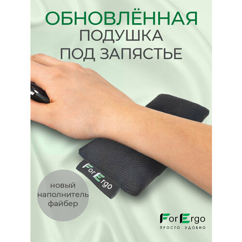 фото Подушка подставка под запястье и кисти руки, для локтя, для работы с компьютерной мышью, мягкая forergo