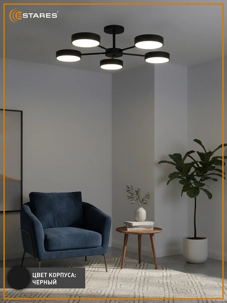 Управляемая светодиодная люстра MATEO 75W 5R-ON/OFF-706x165-BLACK/WHITE-220-IP20 — фото 1