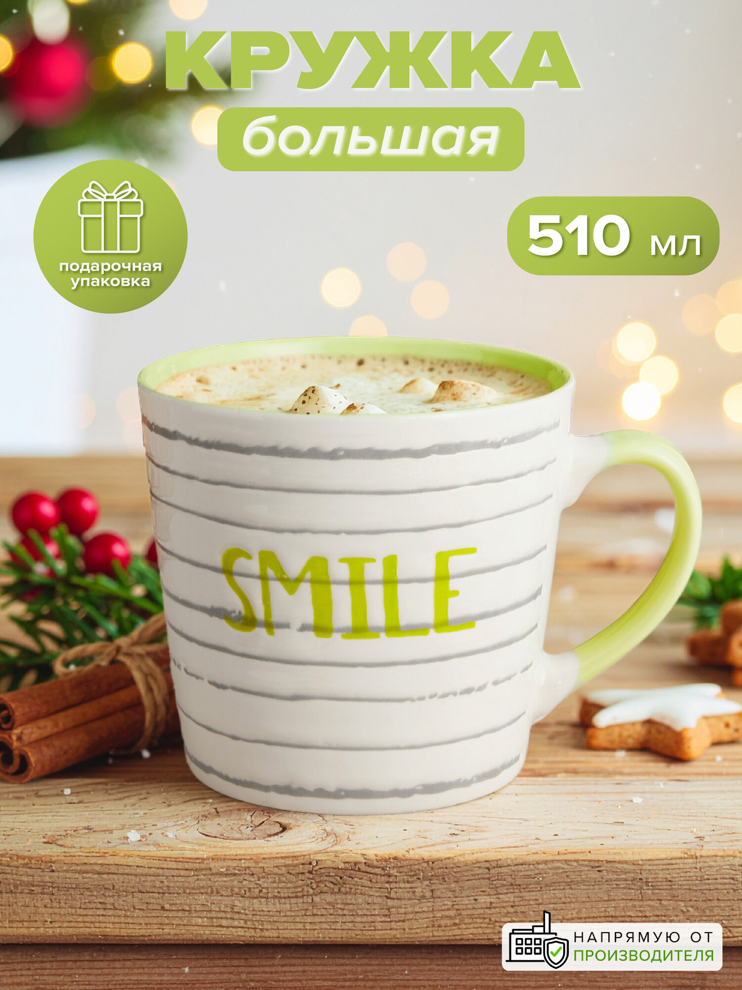 Кружка Good Sale 