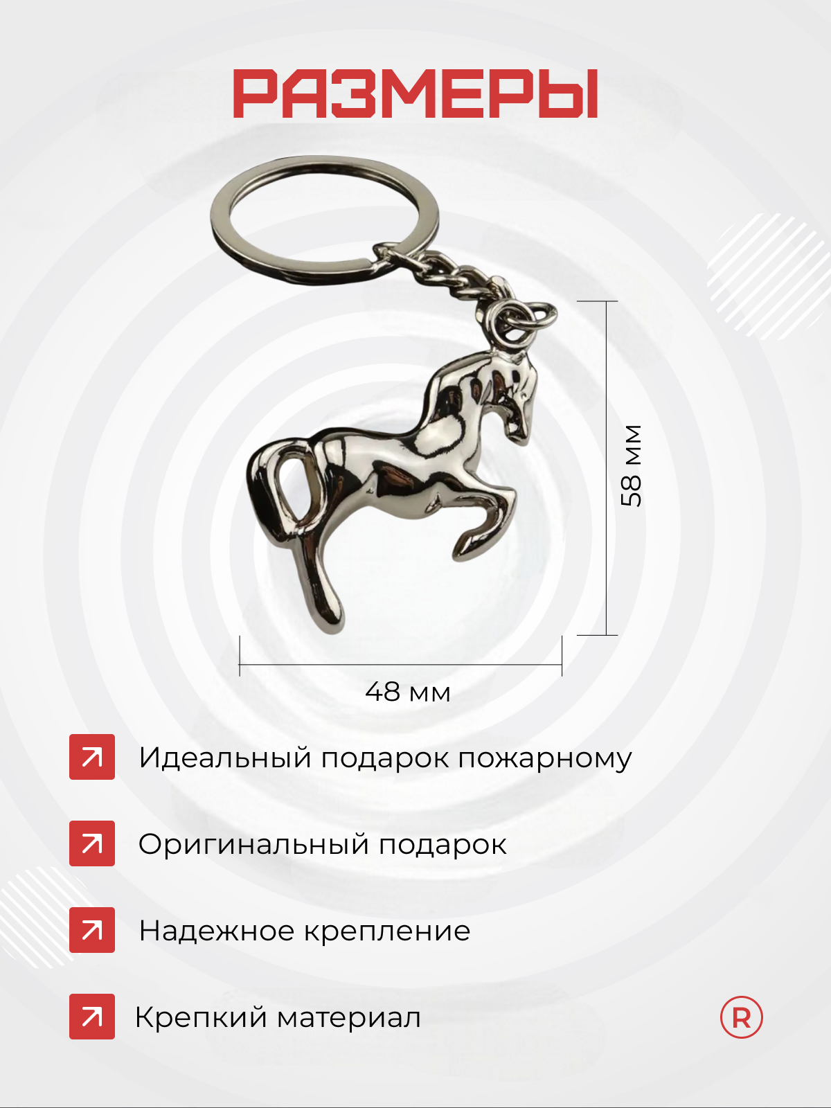 Брелок remove, серебристый — фото 1