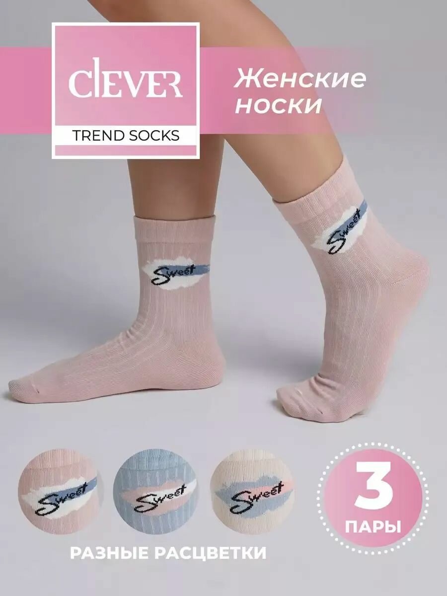 Носки, комплект