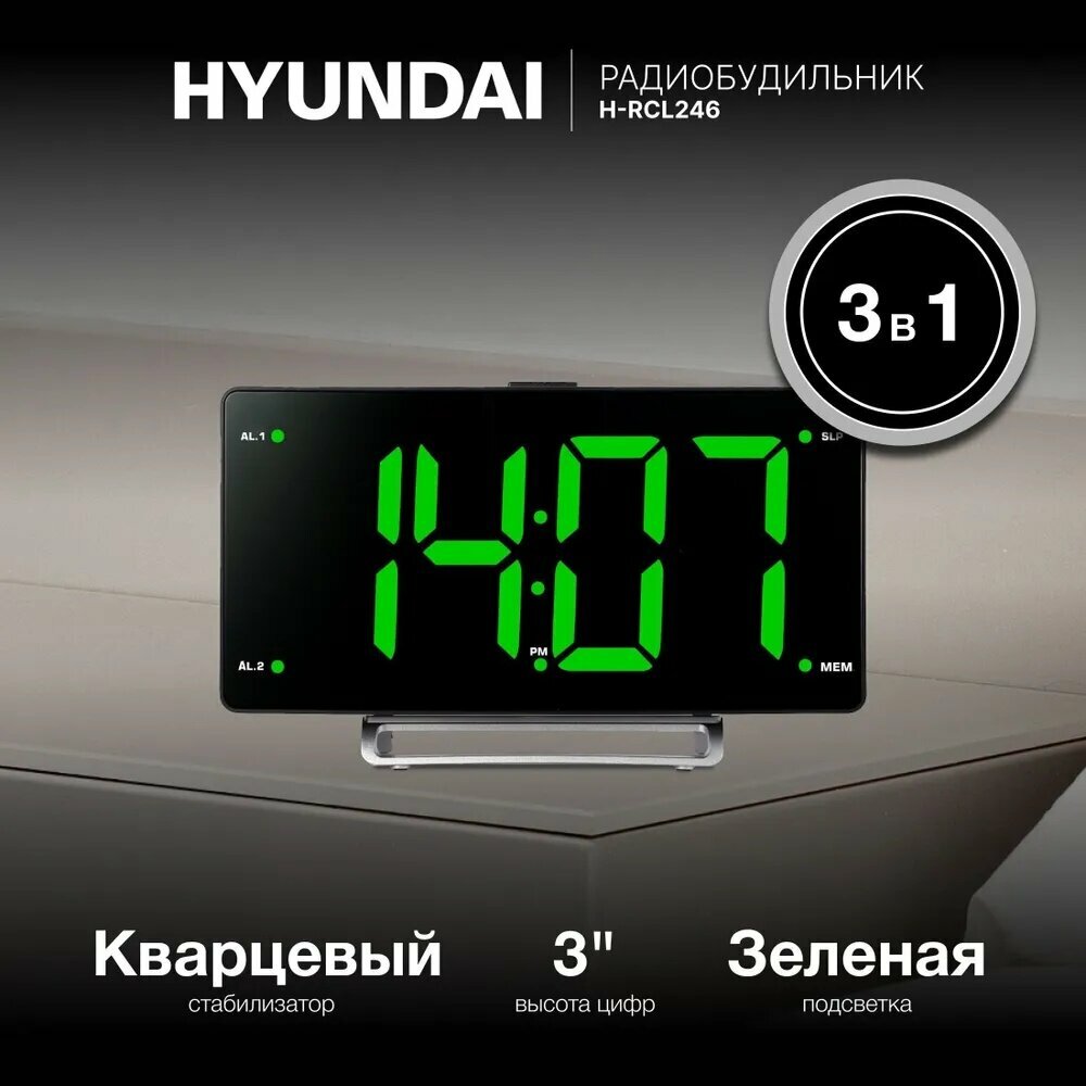 Hyundai Настольные часы Электронные