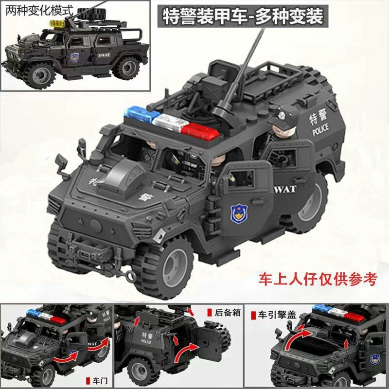 Набор минифигурок LEGO: черная полицейская броневая машина для детского творчества