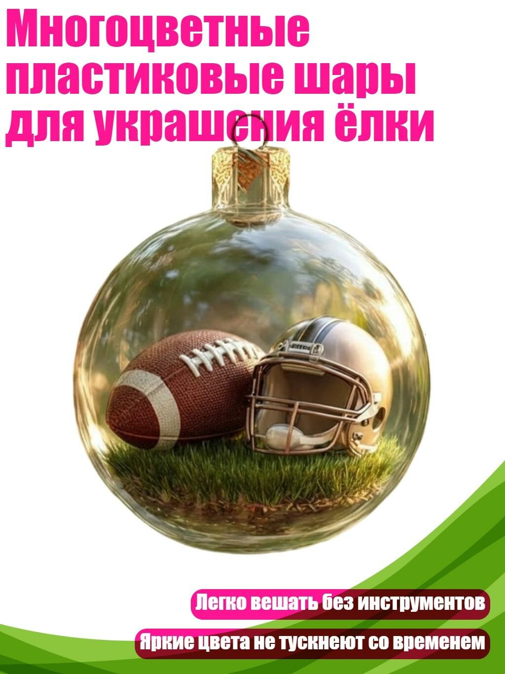 Многоцветные пластиковые шары для украшения ёлки, C
