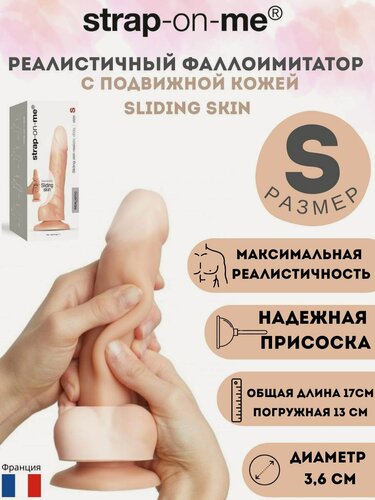 Изображение товара Реалистичный фаллоимитатор с подвижной кожей Strap-on-me SLIDING SKIN Small на присоске, телесный