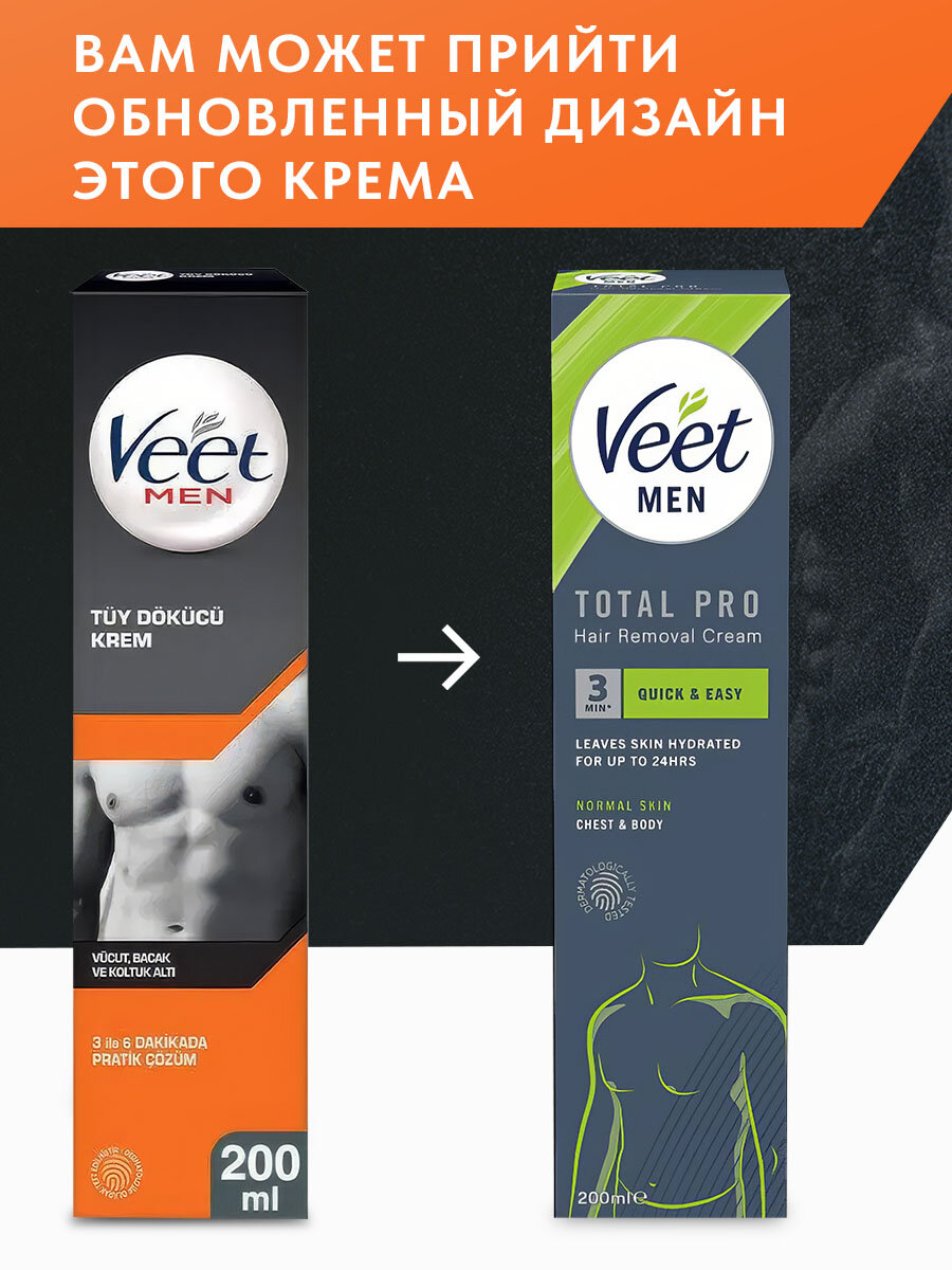 Крем для депиляции Veet Men для мужчин, 200 мл — фото 1