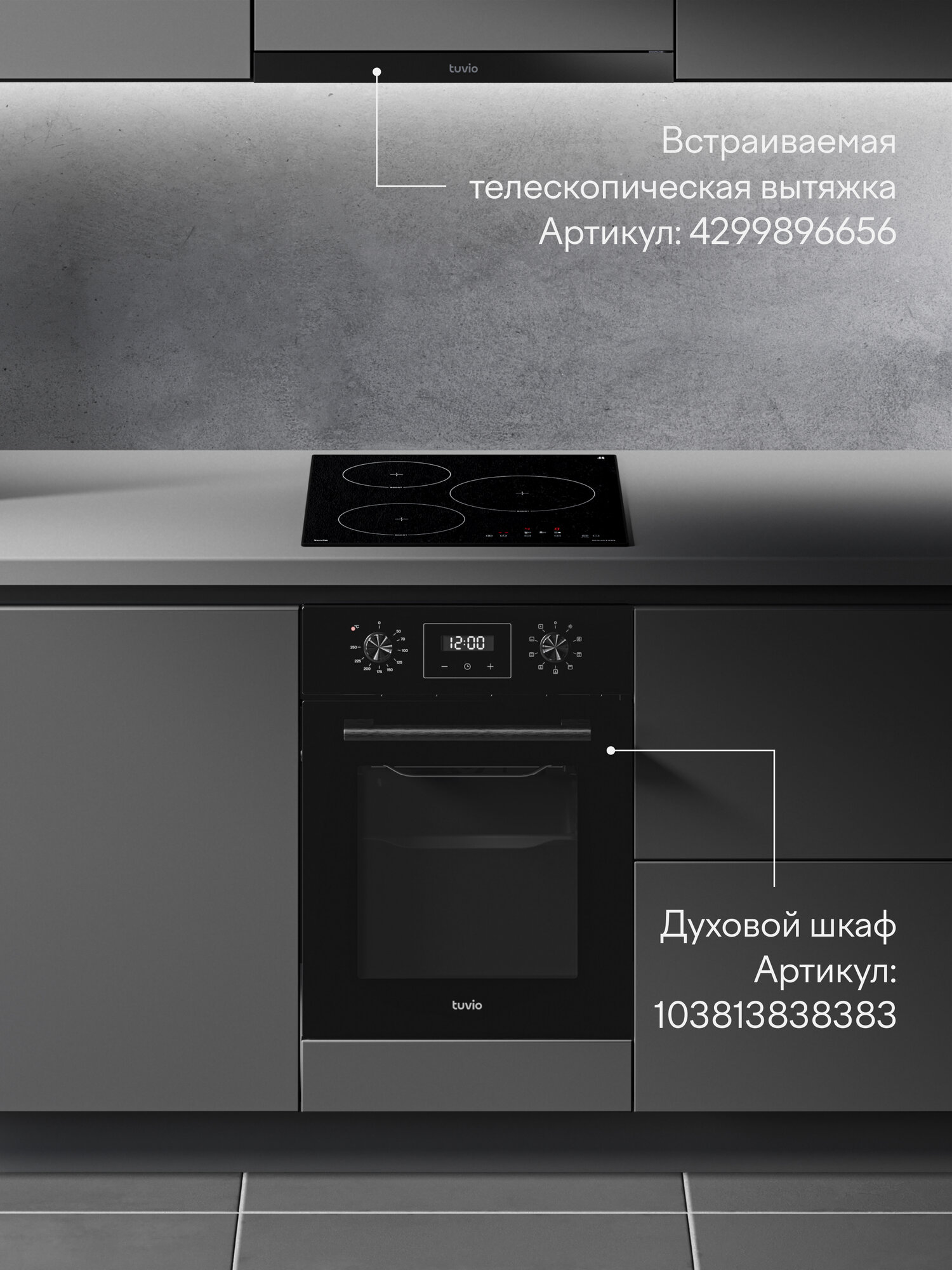 Индукционная варочная панель Tuvio HIN21FB21, 45 см, черный с рамкой, таймер, защитное автоотключение — фото 9