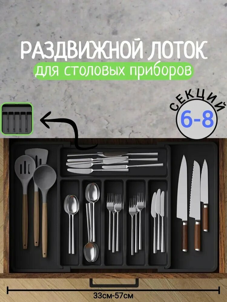 Органайзер для столовых приборов, 38 см х 5 см, 1 шт, раздвижной лоток для столовых приборов с регулируемой