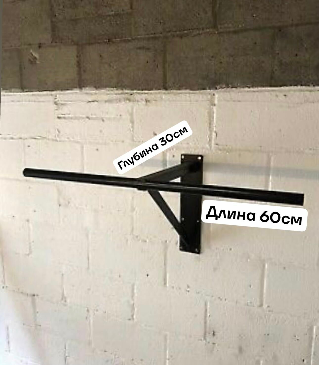 Турник на стену домашний метллический не разборный