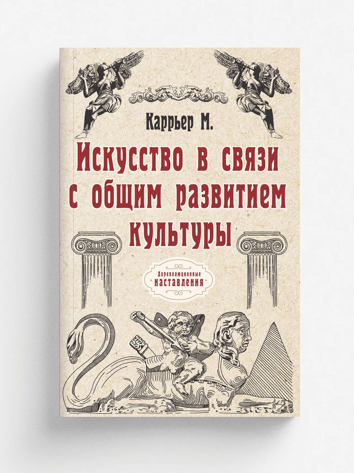 Искусство в связи с общим развитием культуры