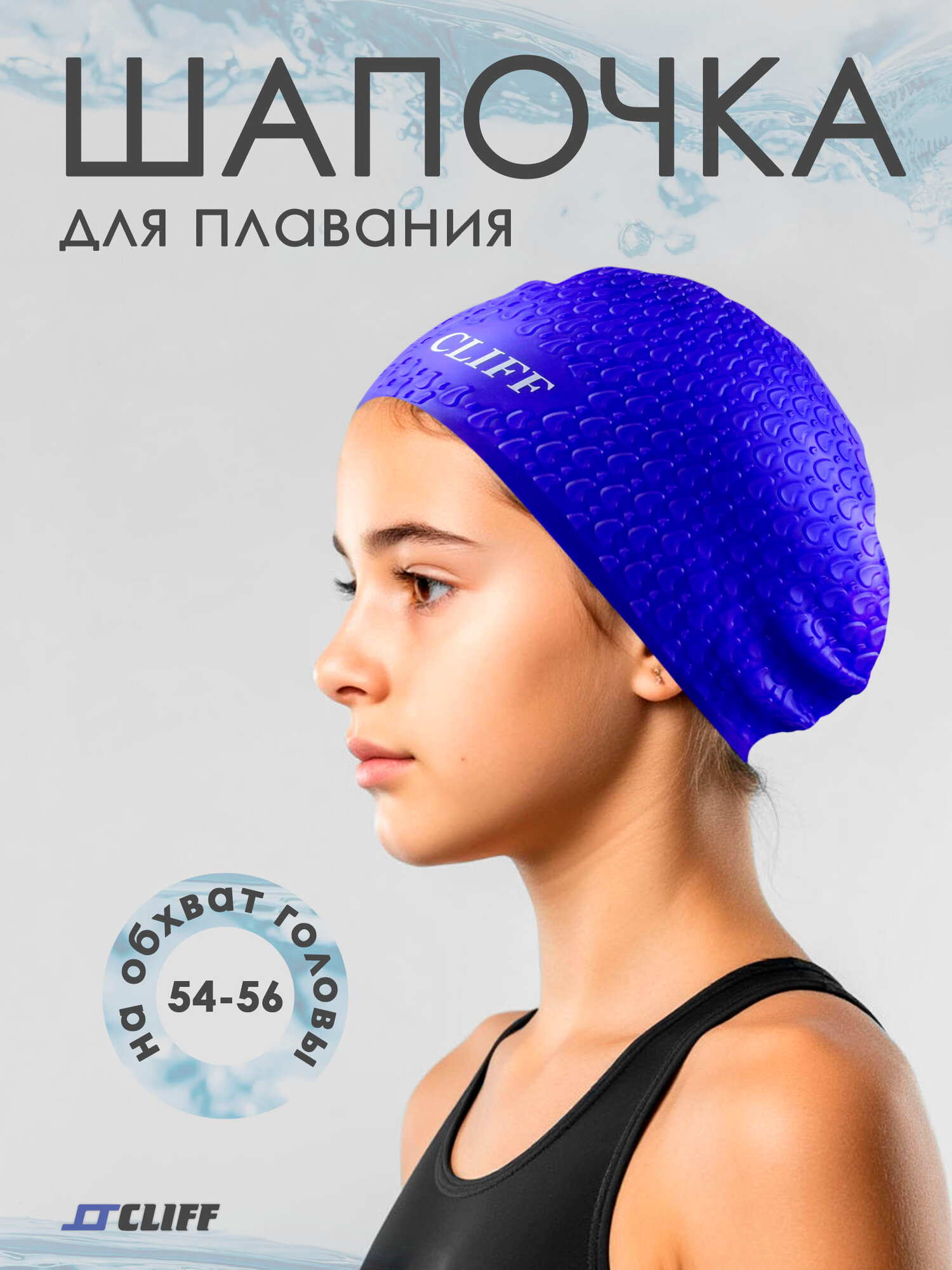 Шапочка для плавания CS17 (для длинных волос) цвет: синий , унисекс.
