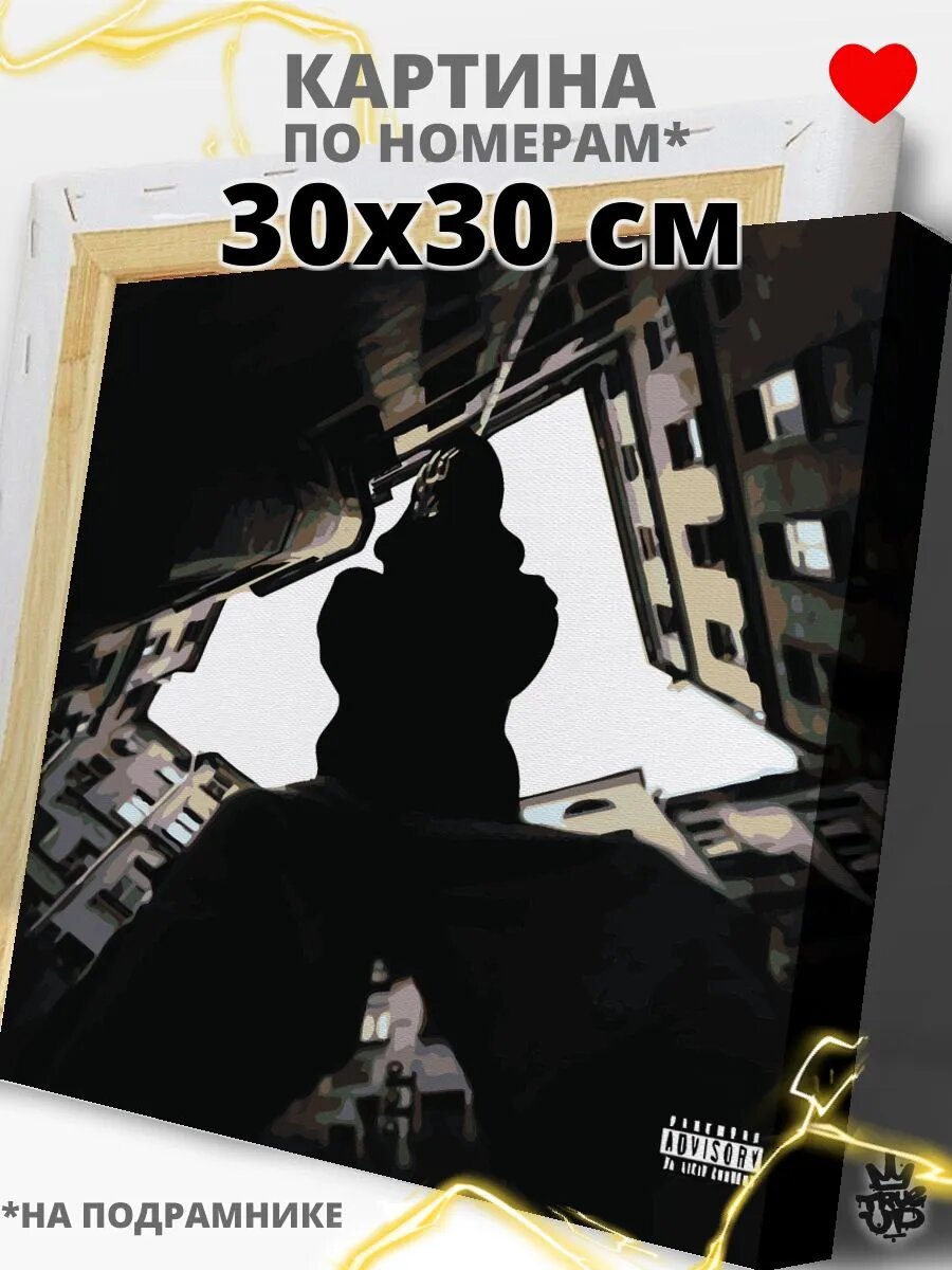 2HUG картина по номерам на холсте