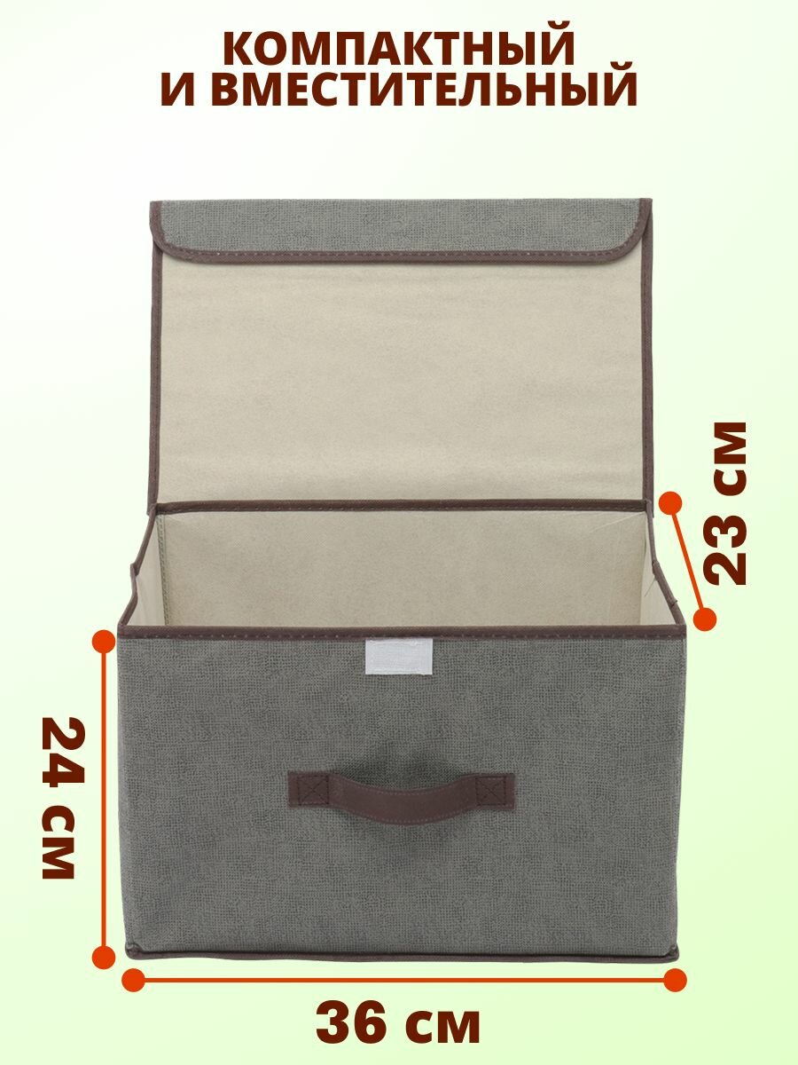 Коробка для хранения вещей с крышкой, кофр, ящик для хранения стеллажный 36х24х23 см, 2шт, серый — фото 1