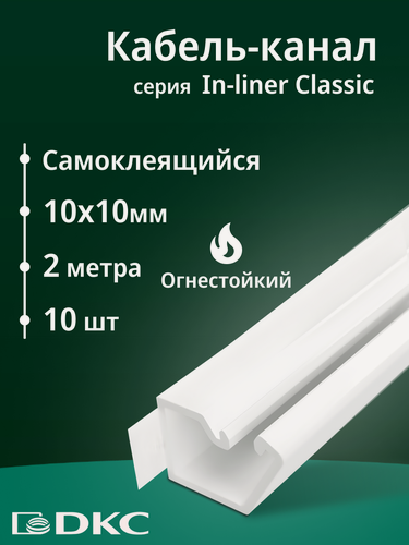 Изображение товара Кабель-канал для проводов белый 10х10 DKC Premium In-liner Classic пластик TMR с клейкой пленкой L2000-10шт