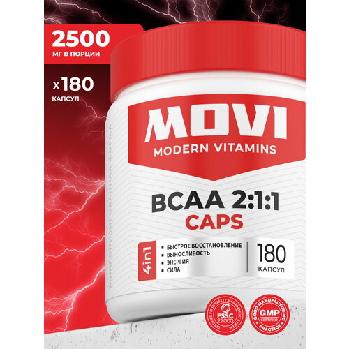 BCAA 2:1:1, 180 капсул, (лейцин, изолейцин, валин), аминокислоты для восстановления мышц