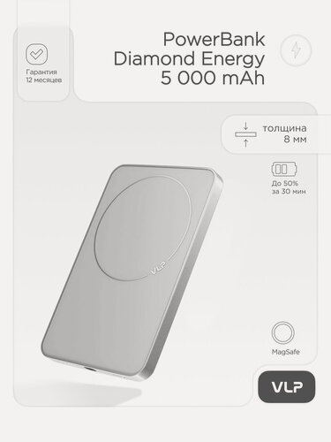 Изображение товара Аккумулятор внешний VLP Diamond Energy MagSafe, Qi2, 5000 mAh, 3A, USB-C, белый