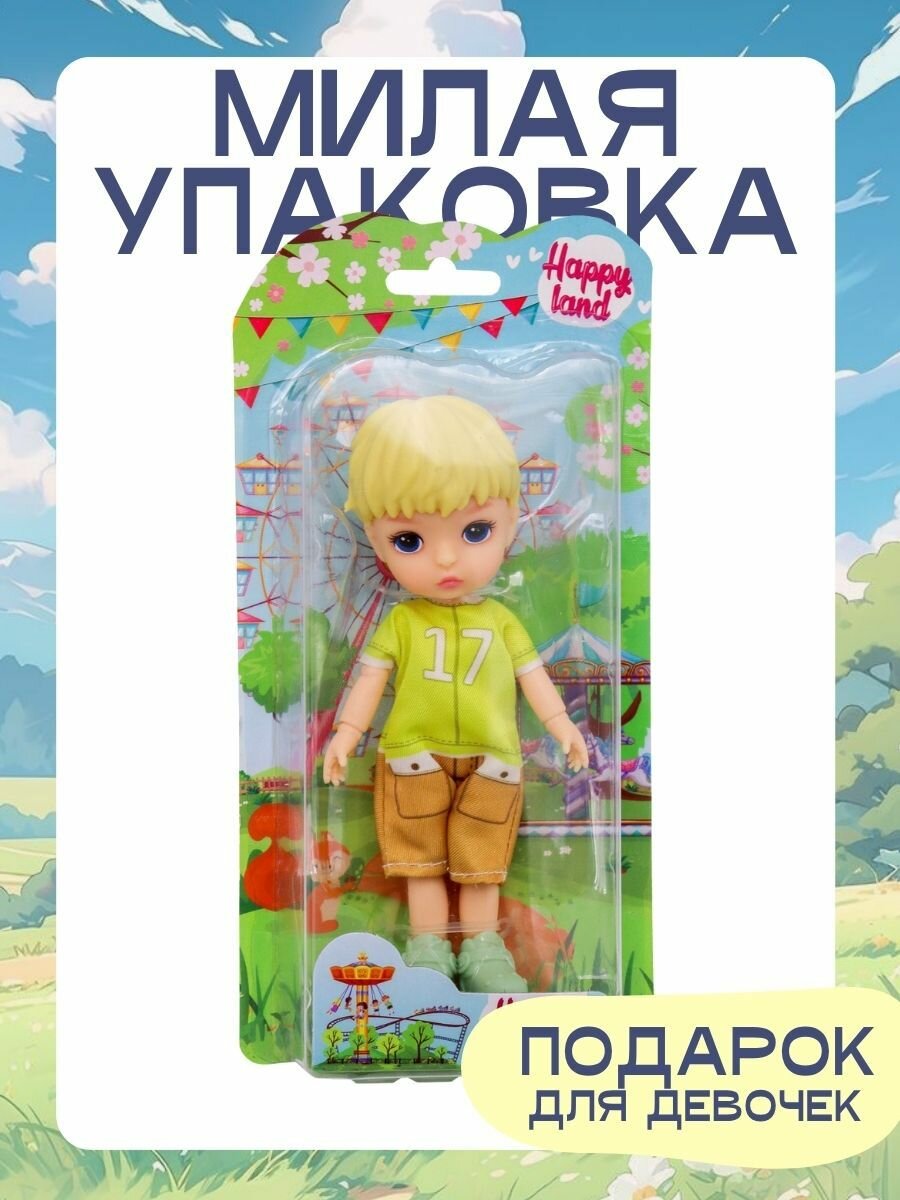 Кукла мальчик шарнирная 14 см — фото 1