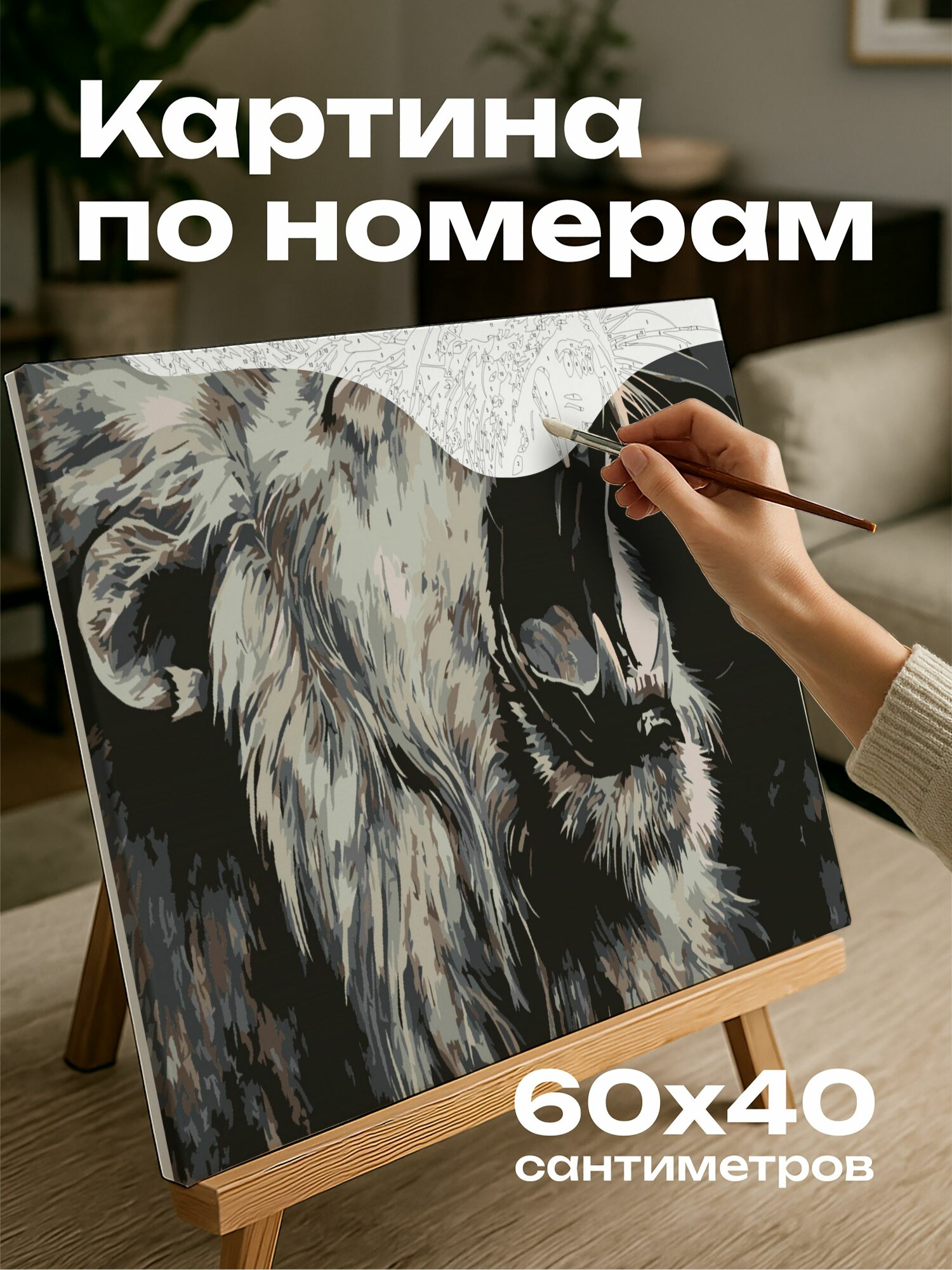 Картина по номерам 60x40 см, льв, уголь, рисунок, рычащий, мощь, величественный, линии, штриховки, текстура, мех
