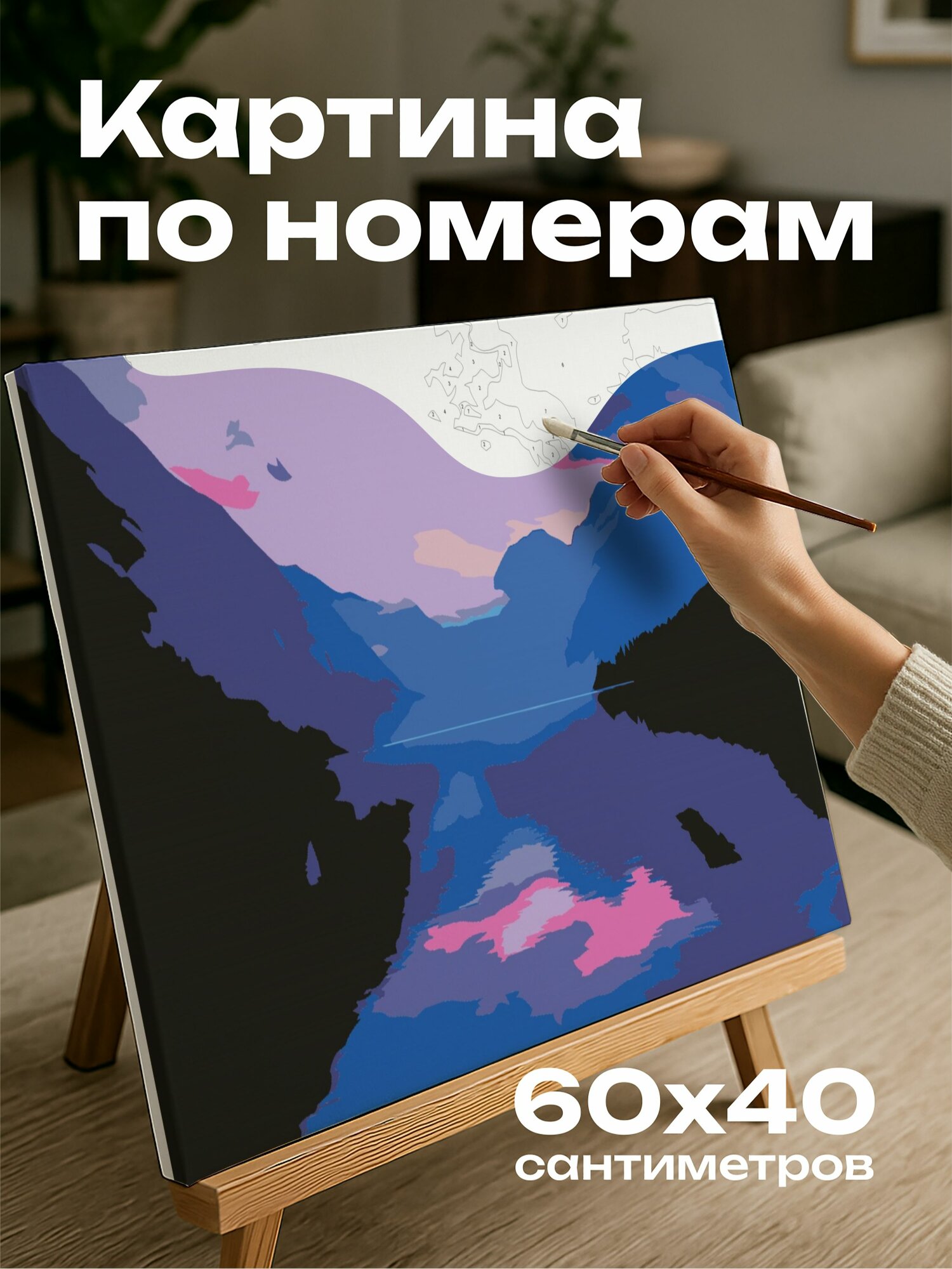 Картина по номерам 60x40 см, озеро, сумерки, небо, горы, цифровое изображение, отражение, спокойная атмосфера