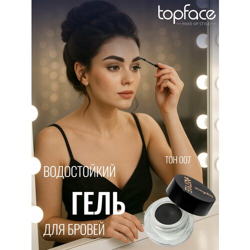 фото Topface гель для бровей кремовый водостойкий instyle eyebrow gel pt551, тон 007 granite
