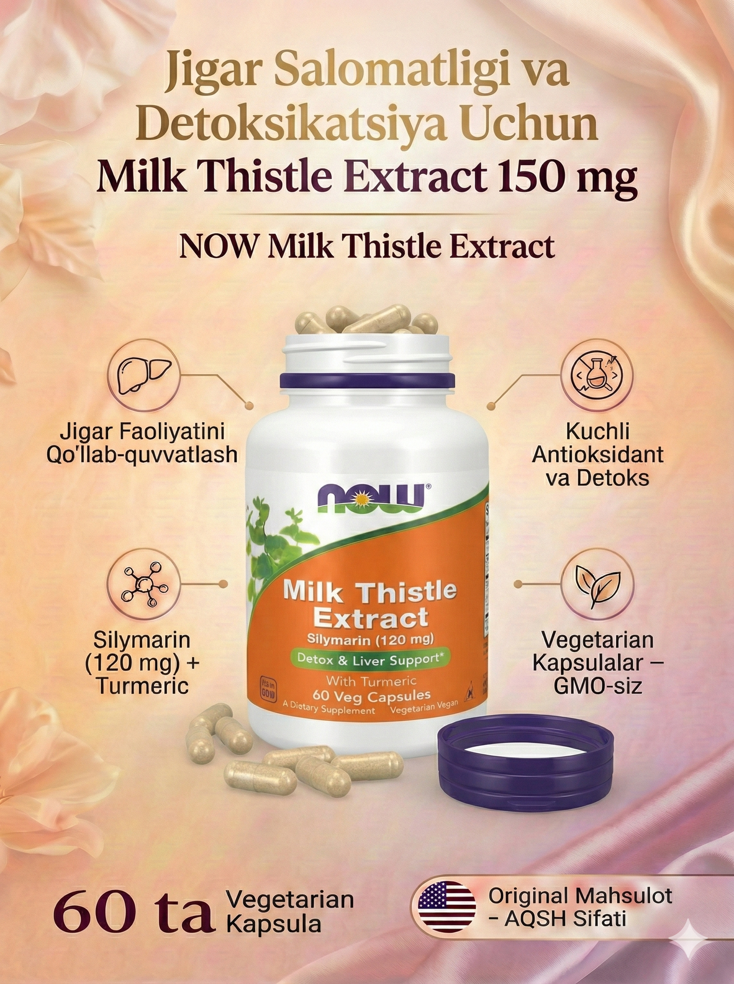 Экстракт расторопши Now Foods Milk Thistle, 150мг, 60 капсул