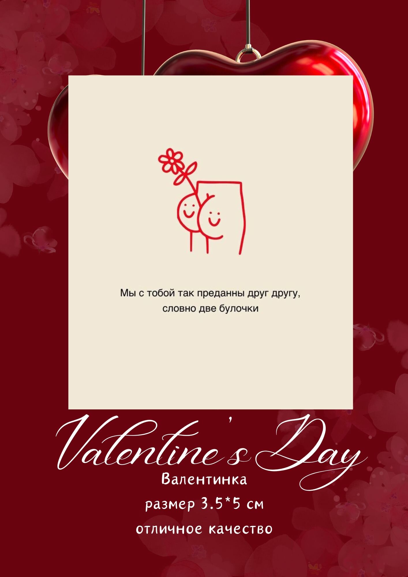 Валентинки открытки 2 в одном. 14 февраля открытки день влюбленных