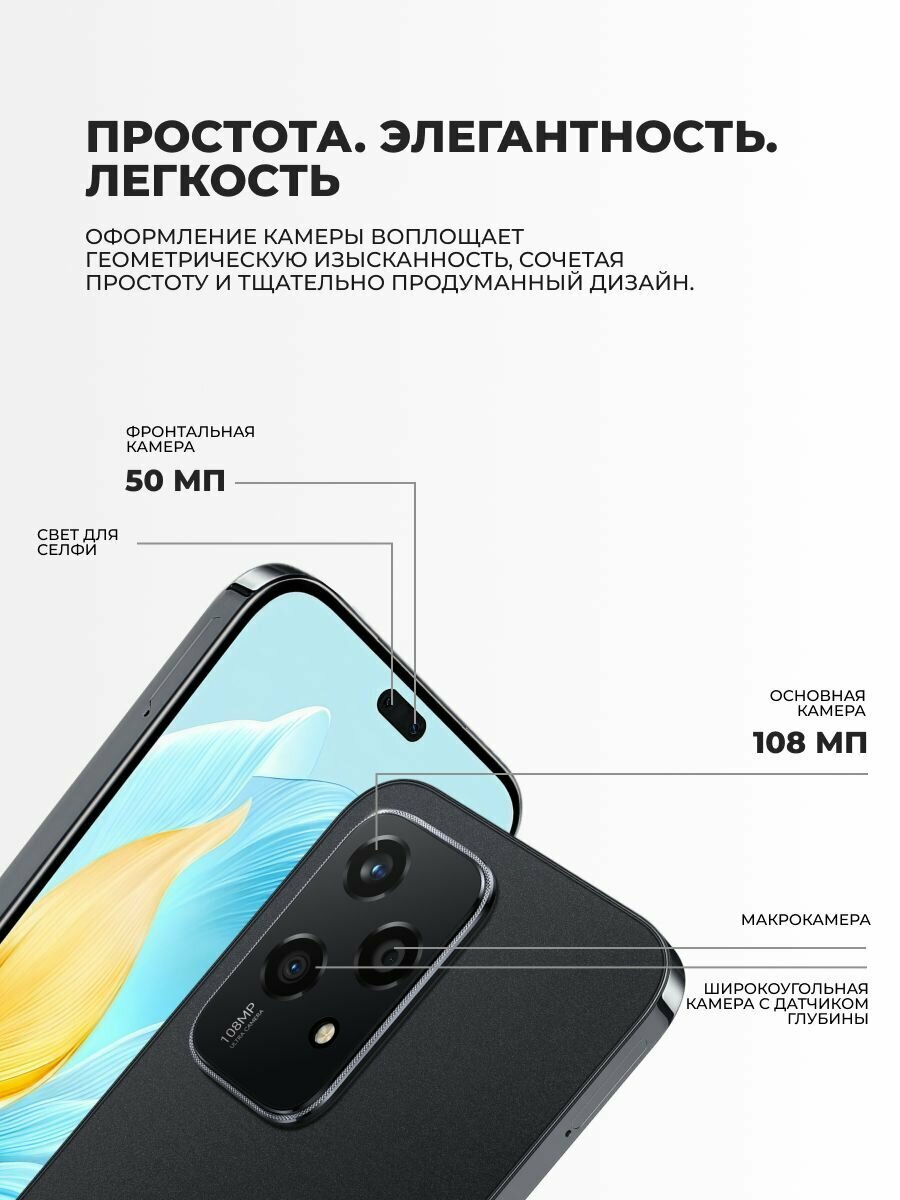 Смартфон Honor 200 Lite 8/256GB Midnight Black — фото 1