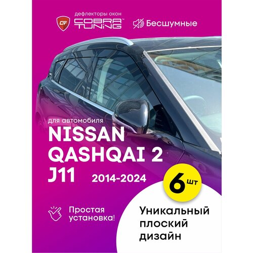 Дефлектор капота Nissan Qashqai 2 Ниссан Кашкай рестайлинг 2018-2022 мухобойка CobraTuning 9069₽