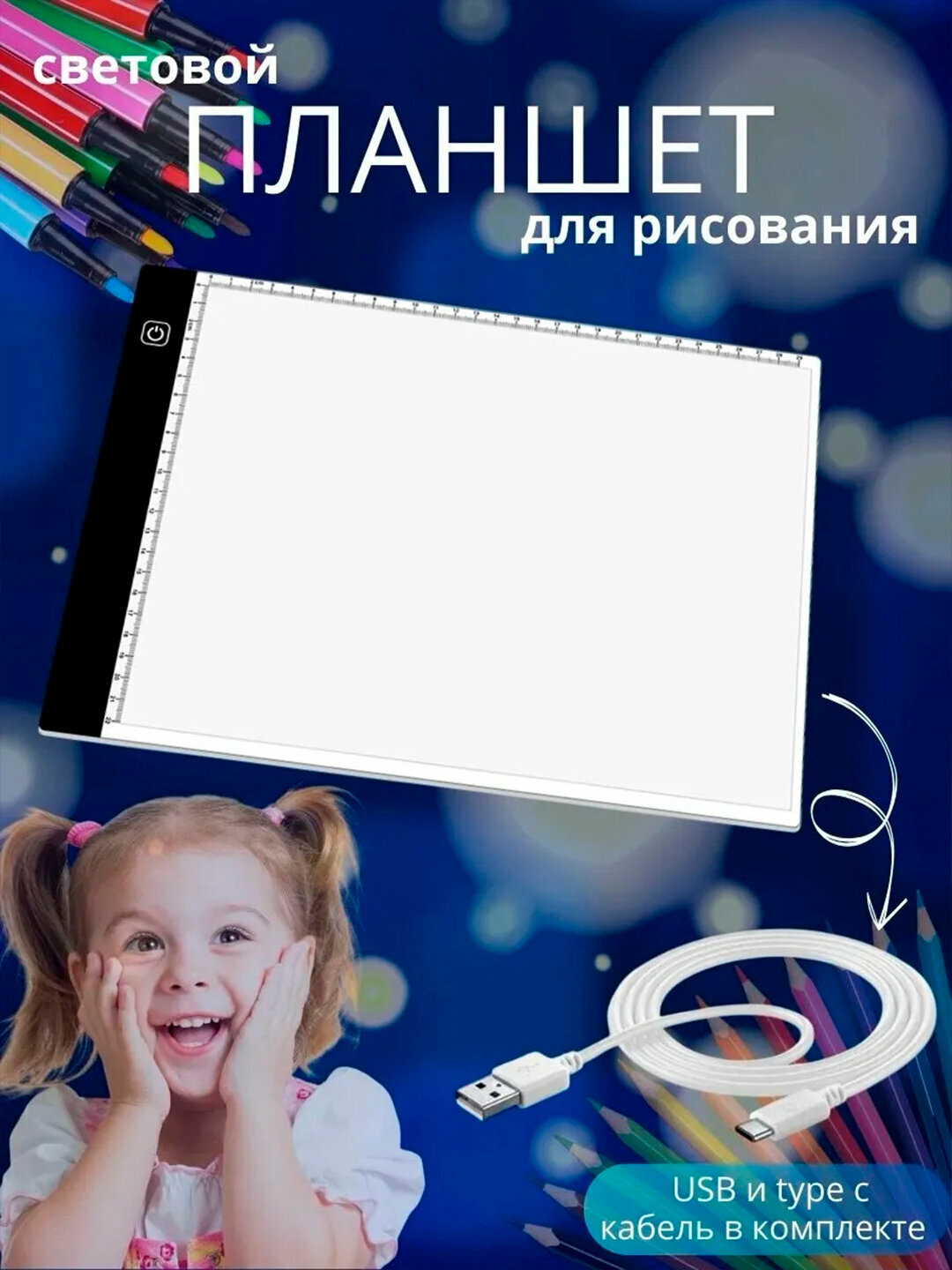 Световой планшет для рисования, USB подключение, A4 — фото 1